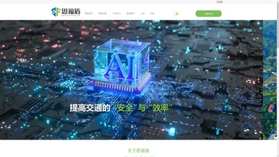 思福盾（北京）信息技术有限公司