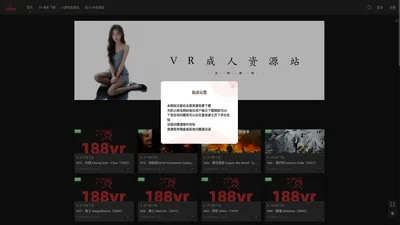 188vr-全网vr资源 - 一个免费vr资源网站