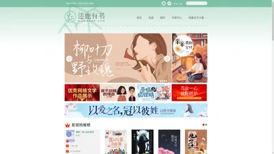 迷鹿有书网 - 言情小说阅读_免费完本小说排行榜 - www.milubook.com