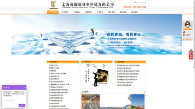 上海亮固新材料科技有限公司电话：021-60515636  手机：13918557866