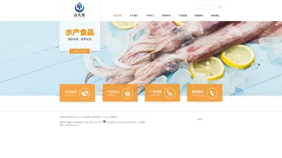 海盛水产-荣成市海盛水产食品有限公司