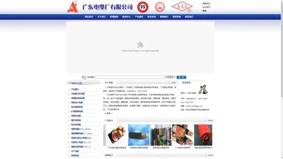 广东电缆厂有限公司销售热线18688806537-广东电缆|广东电缆厂|广东国标电缆