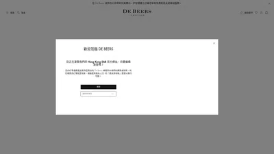 鑽石首飾 | 高級珠寶品牌 | De Beers 香港官方網站