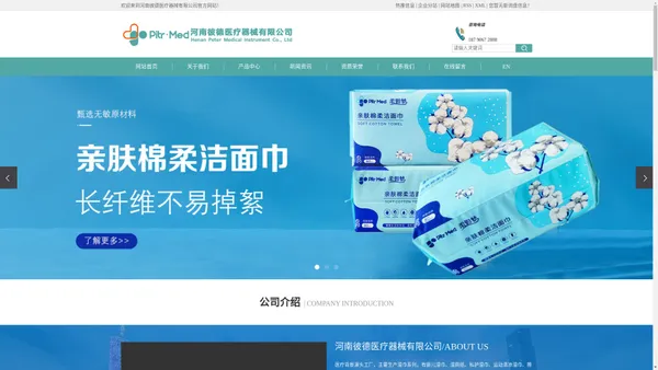 湿巾生产厂家-河南彼德医疗器械有限公司