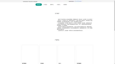 海州区广场社区美文办公用品经营部