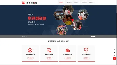 宜昌市喜连阳文化艺术有限责任公司