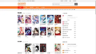 大哥漫画在线漫画免费阅读_高清好看的网络漫画尽在大哥漫画漫画网