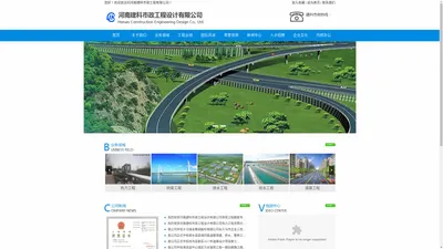 河南建科市政工程设计有限公司