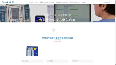 普隆克（北京）科技有限公司