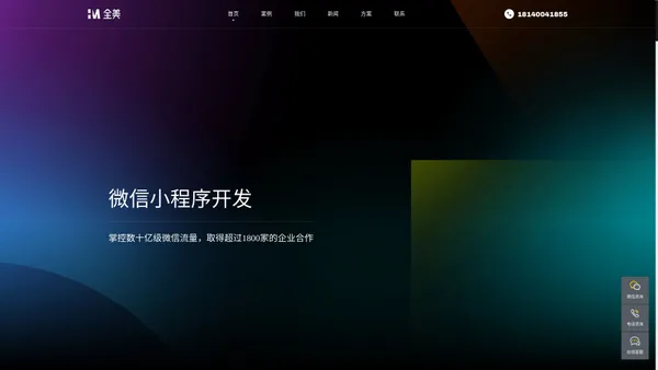 成都小程序开发-小程序制作-成都微信小程序开发公司【全美】