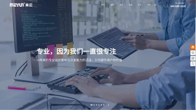 河北米云-廊坊网络公司,廊坊软件开发,公众号小程序APP开发