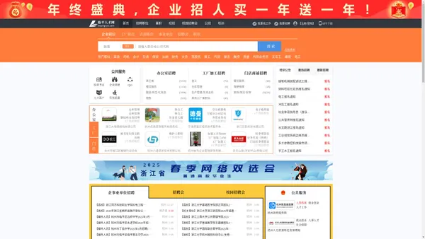 临平人才网_临平招聘网_求职招聘就上临平人才网linpingrcw.com