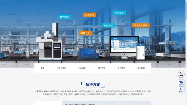 广州仪速安电子科技有限公司