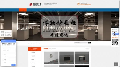 博物馆展柜|博物馆展柜厂家|文物展示柜|北京华源彤达科技有限公司