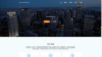 天美娱乐(中国)创新科技有限公司