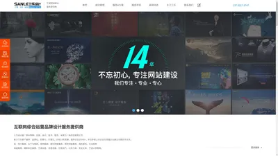 宁海网站建设_宁波网站制作_宁海网站设计与开发_宁波建站公司_宁波三乐广告传媒有限公司