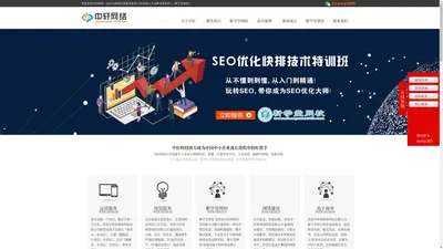 靳学堂网校-电商培训_SEO培训_新媒体培训_SEM培训_IT培训机构