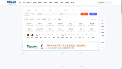 爱车多_专业的汽车网_领先的汽车媒体