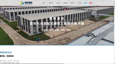 钢结构_集装箱房厂家_活动房 _工程箱房-广西建树建筑工程有限公司