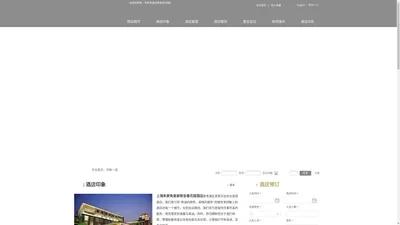 上海朱家角郁金香皇家花园酒店【官方网站】