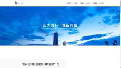  山东工业/一般固废处理-烟台固废处理_烟台屹润新型建材科技有限公司