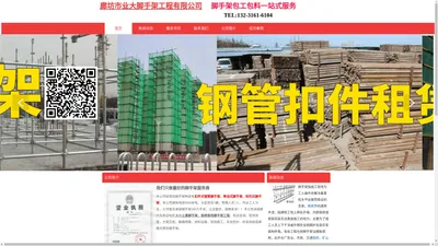 廊坊出租盘扣-廊坊出租盘扣式脚手架-廊坊盘扣租赁公司 |廊坊市业大脚手架工程有限公司