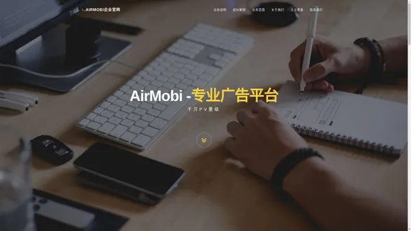 Airmobill 企业官网