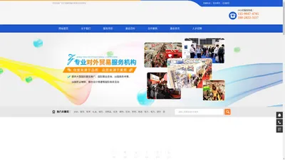 广东中润国际展览有限公司