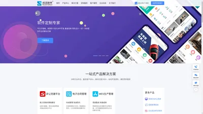 软件定制开发_APP定制开发_软件开发公司_APP开发公司_安徽烁迅软件开发专家