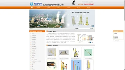 高压屏蔽服_防电弧服_短路接地线|上海徐吉电气有限公司