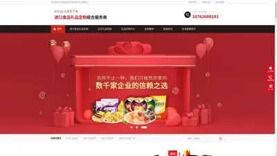 食品礼品定制,年会礼品定制,会议礼品定制,食品礼品定制厂家-无锡麦客西尔食品有限公司