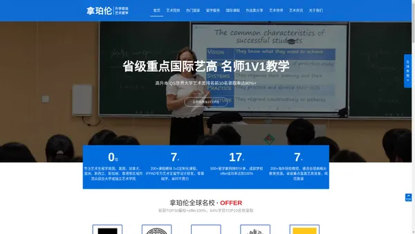 拿珀伦艺术生留学机构-艺术生留学作品集辅导，艺术留学中介机构