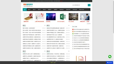 用友财务软件免费下载 - 用友软件免费下载|用友财务软件破解版|财务软件免费版|用友ERP试用版|用友财务软件教程