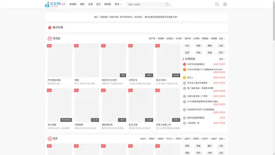 电影天堂_2021最新电视剧_最新电影_热播电视剧在线观看 _ 电影天堂