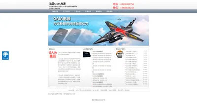 GAIA电源|法国盖亚电源-高可靠性电源模块解决方案和架构的领先制造商