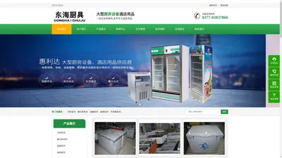 南阳厨具批发市场-南阳酒店用品批发市场-南阳厨具市场-南阳酒店用品批发-南阳厨具