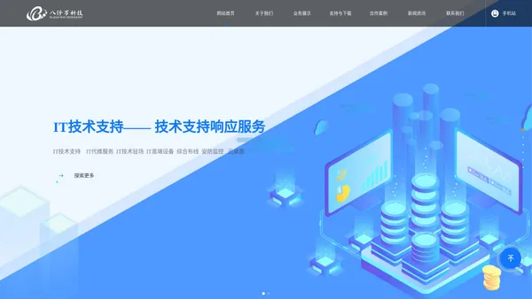 上海八仟万网络科技有限公司