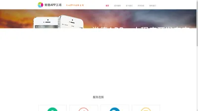 常德APP开发公司_常德APP定制_常德小程序开发_常德做APP-常德APP开发--罅嬅网络公司