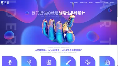 天津vi设计-企业宣传册-LOGO标志设计公司【高端品牌】-艺匠信达专注一体化服务