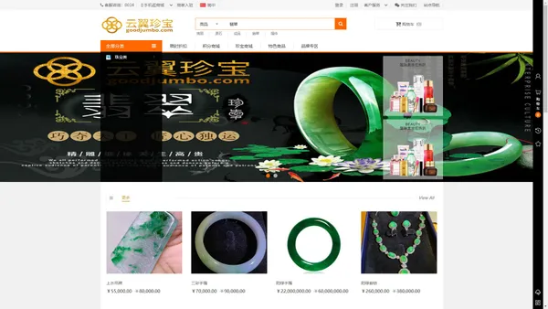 云翼珍宝 - 订货系统、B2C单用户商城、BBC多用户商城、商城小程序、微商城、微分销、商城ERP系统