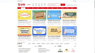 途学网(www.edutxw.com):培训机构汇总招生平台