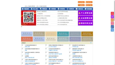 太原人才网-太原招聘网-太原人才市场