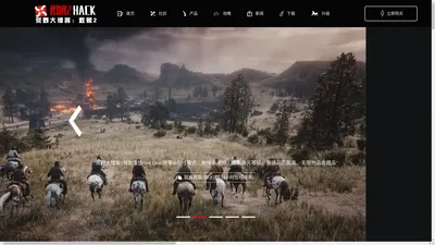 荒野大镖客2辅助-大表哥2辅助-RDR2辅助-荒野大镖客2辅助外挂-线上辅助-免费辅助 - 荒野大镖客2辅助网站