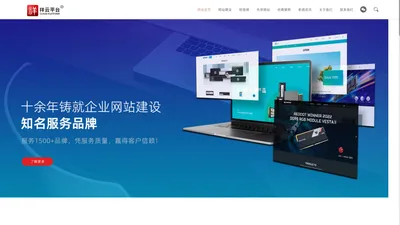 东莞网站建设_东莞seo优化公司_东莞营销型网站-东莞市祥云互联网平台有限公司