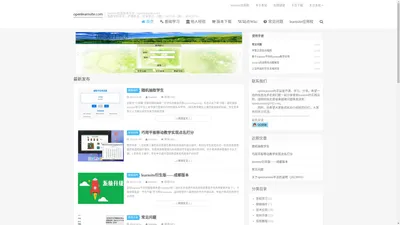 学习网站-learnsite-openlearnsite