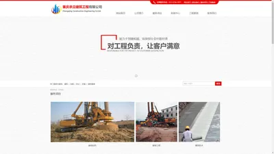 重庆承立建筑工程有限公司_专业建筑工程承包公司