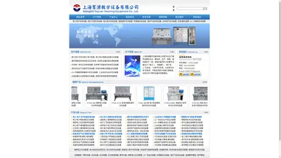 教学设备.实验设备.实训装置.教学实验设备.创新实训设备:上海育源教学设备