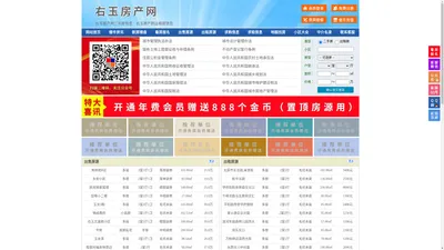 右玉房产网-右玉二手房-右玉租房