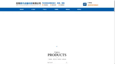 无锡泰凡设备科技有限公司