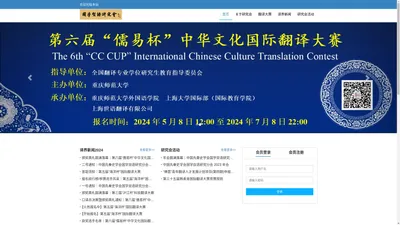 欢迎光临国学双语研究会网站-首页-上海今榜网络发展有限公司网站产品